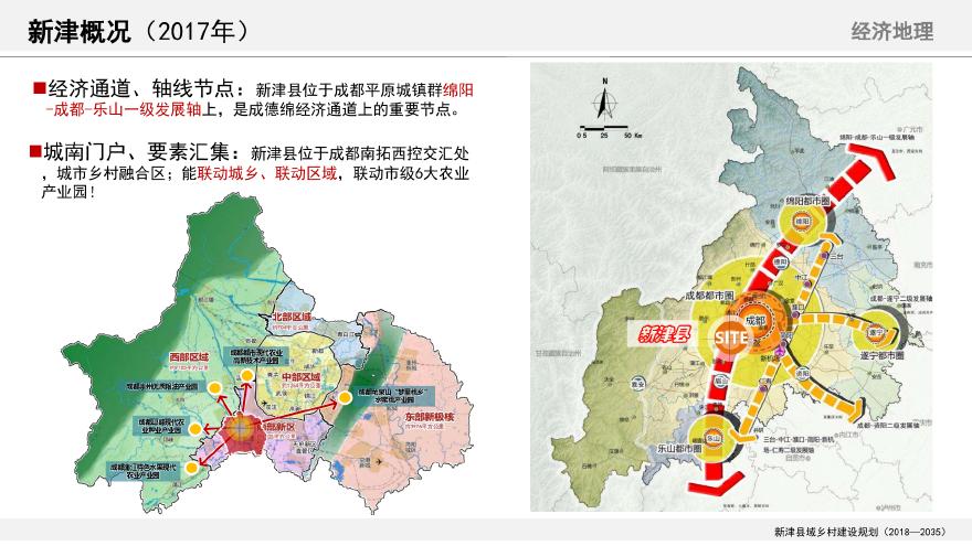新津的最新发展规划图