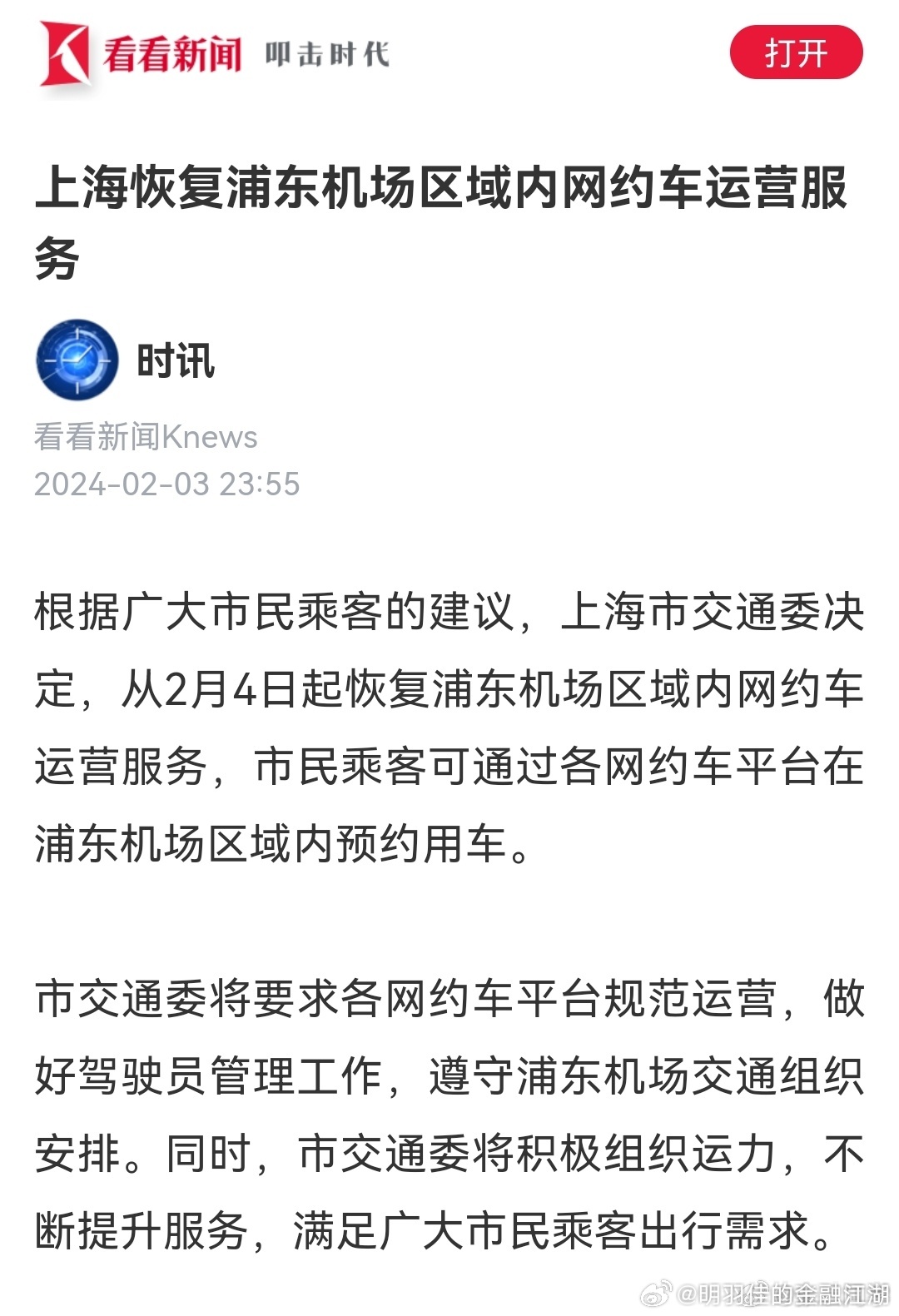 资讯 第315页