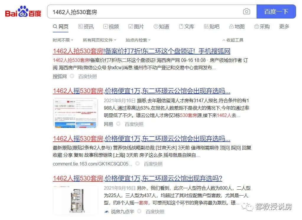 福州人才网最新招聘信息网
