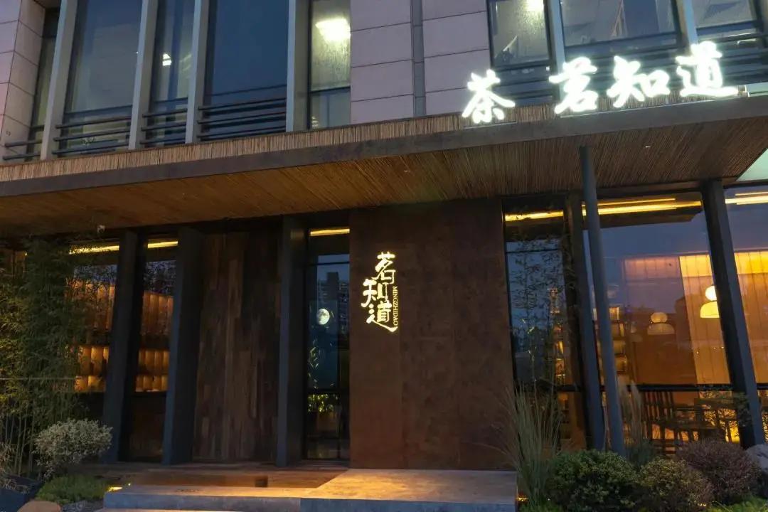 上海心茗金融最新情况