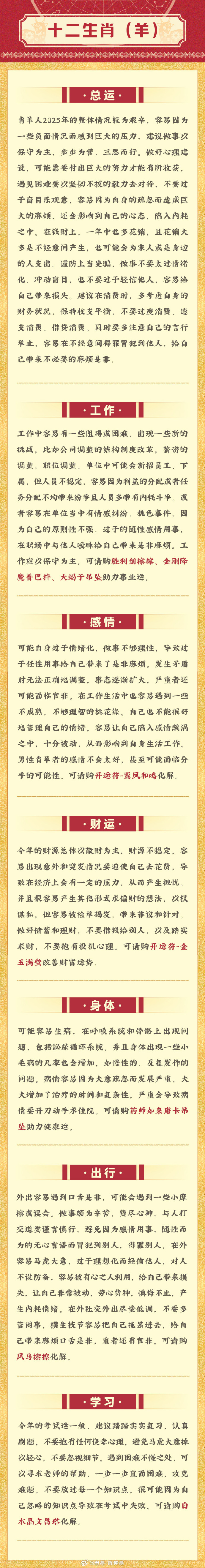 2025十二生肖49码表|精选解释解析落实