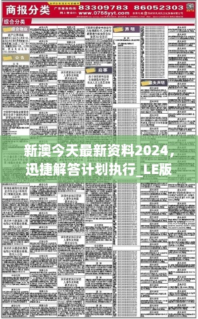 新澳2025最新资料|精选解释解析落实