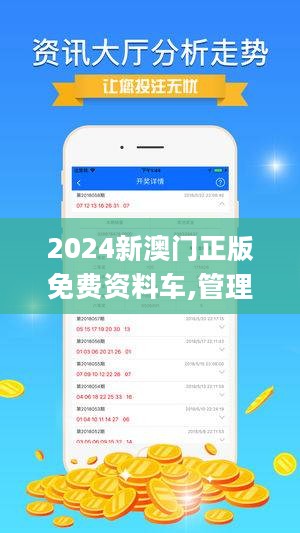 2O24新奥正版资料免费提供,探索未来之门，2024新奥正版资料免费提供