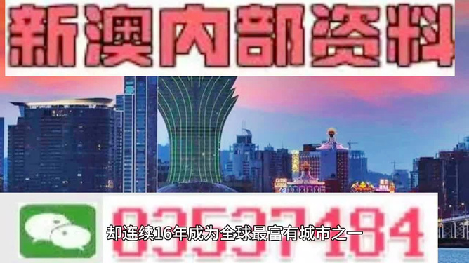 新澳2025年精准正版资料,新澳2025年精准正版资料，未来蓝图与探索之旅