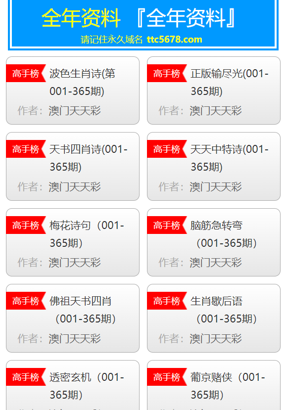 澳门天天彩免费资料大全正版优势,澳门天天彩免费资料大全正版优势，解析其真实性、全面性与用户利益